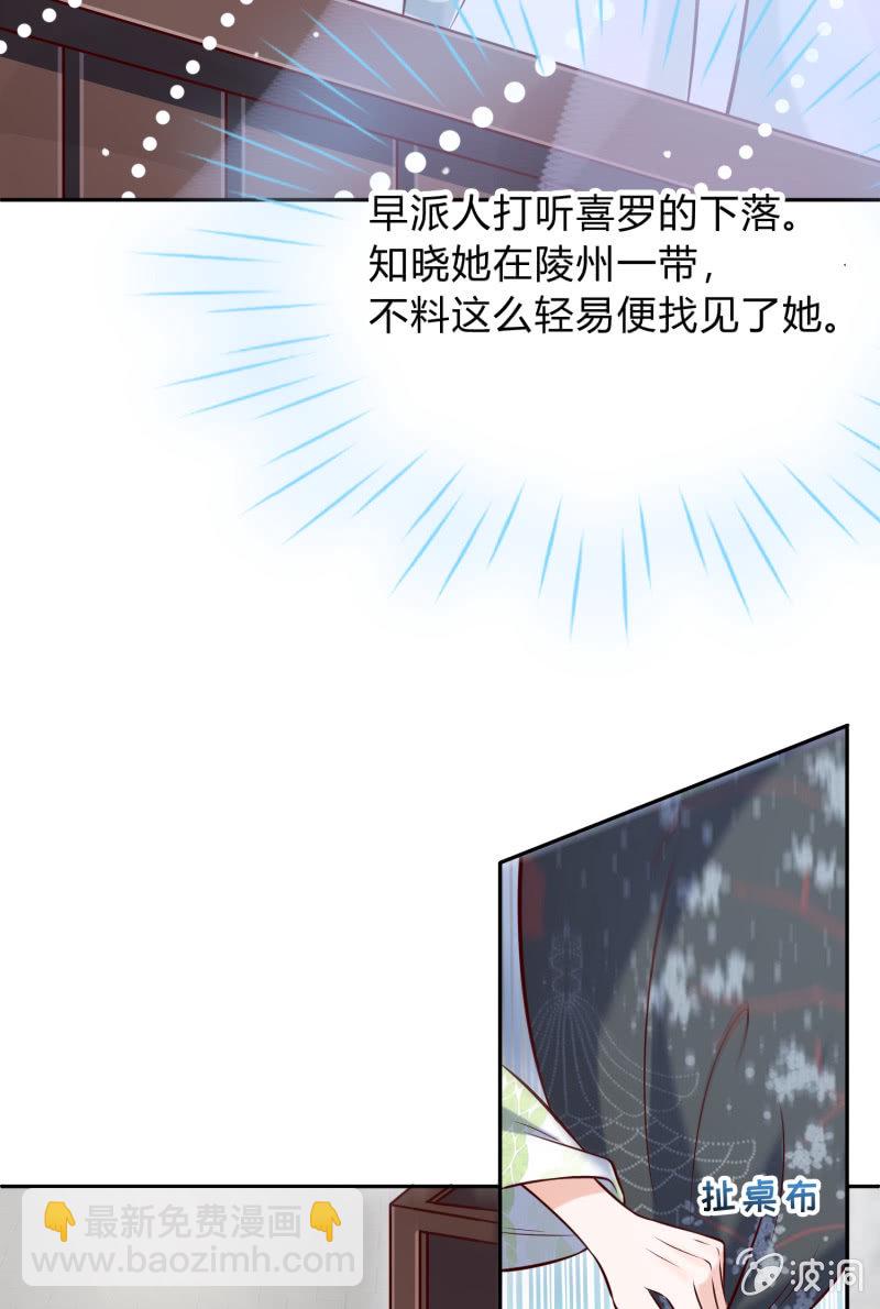 第19话 酒楼看戏-第20话