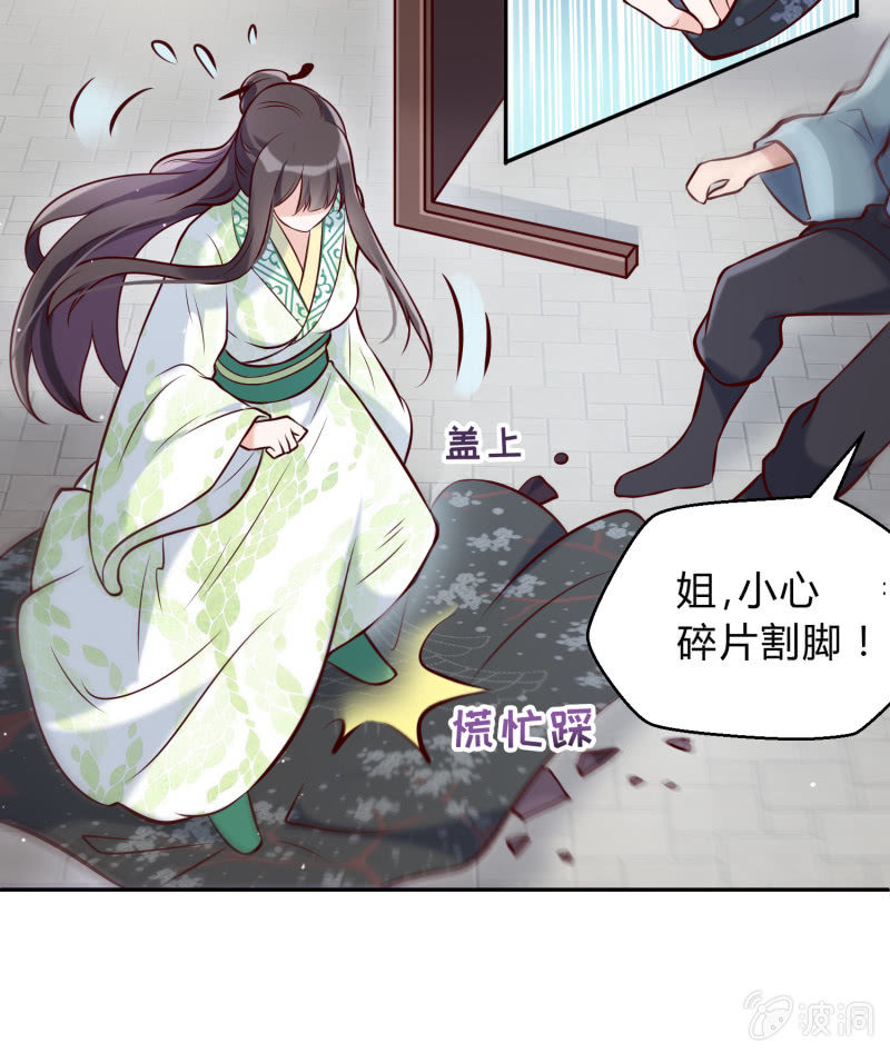 第19话 酒楼看戏-第20话