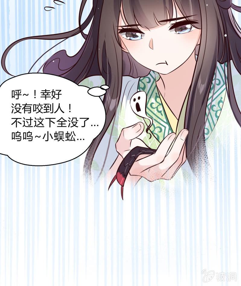 第19话 酒楼看戏-第20话