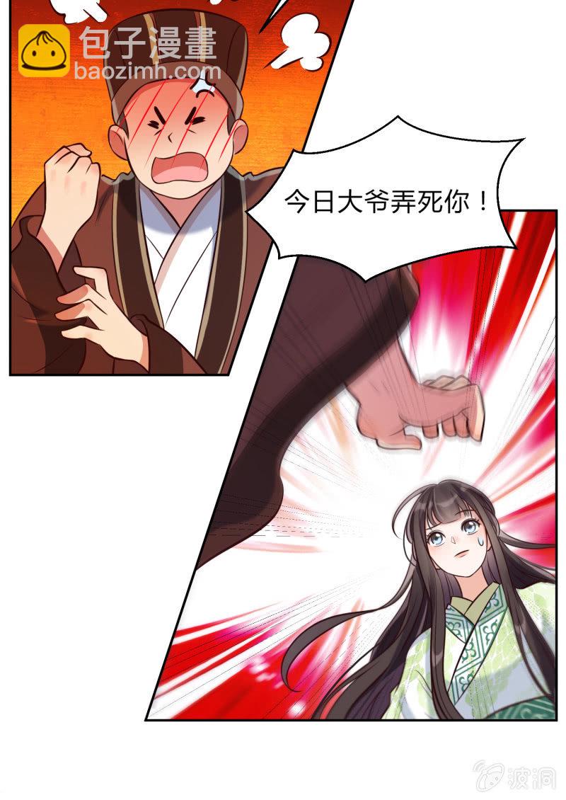 第19话 酒楼看戏-第20话