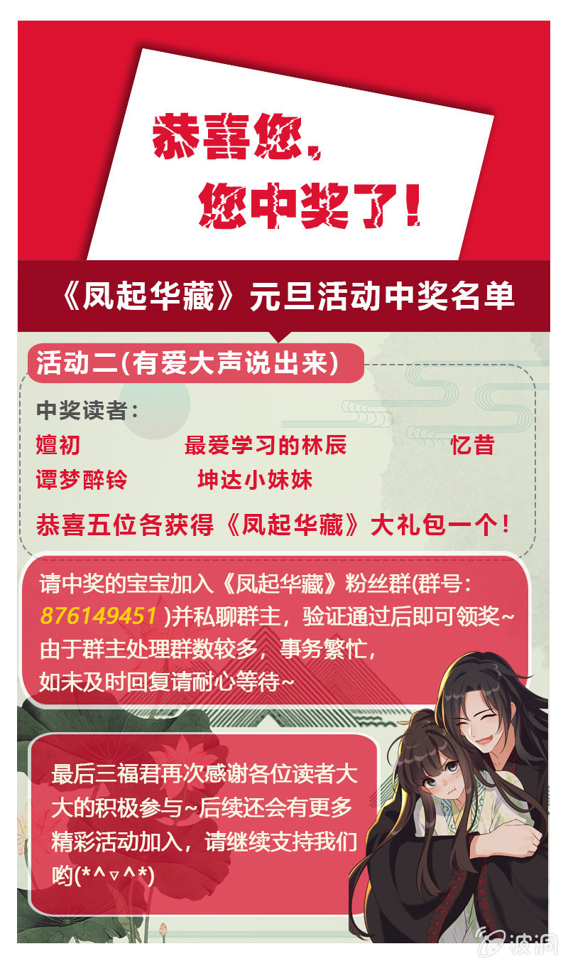 第19话 酒楼看戏-第20话