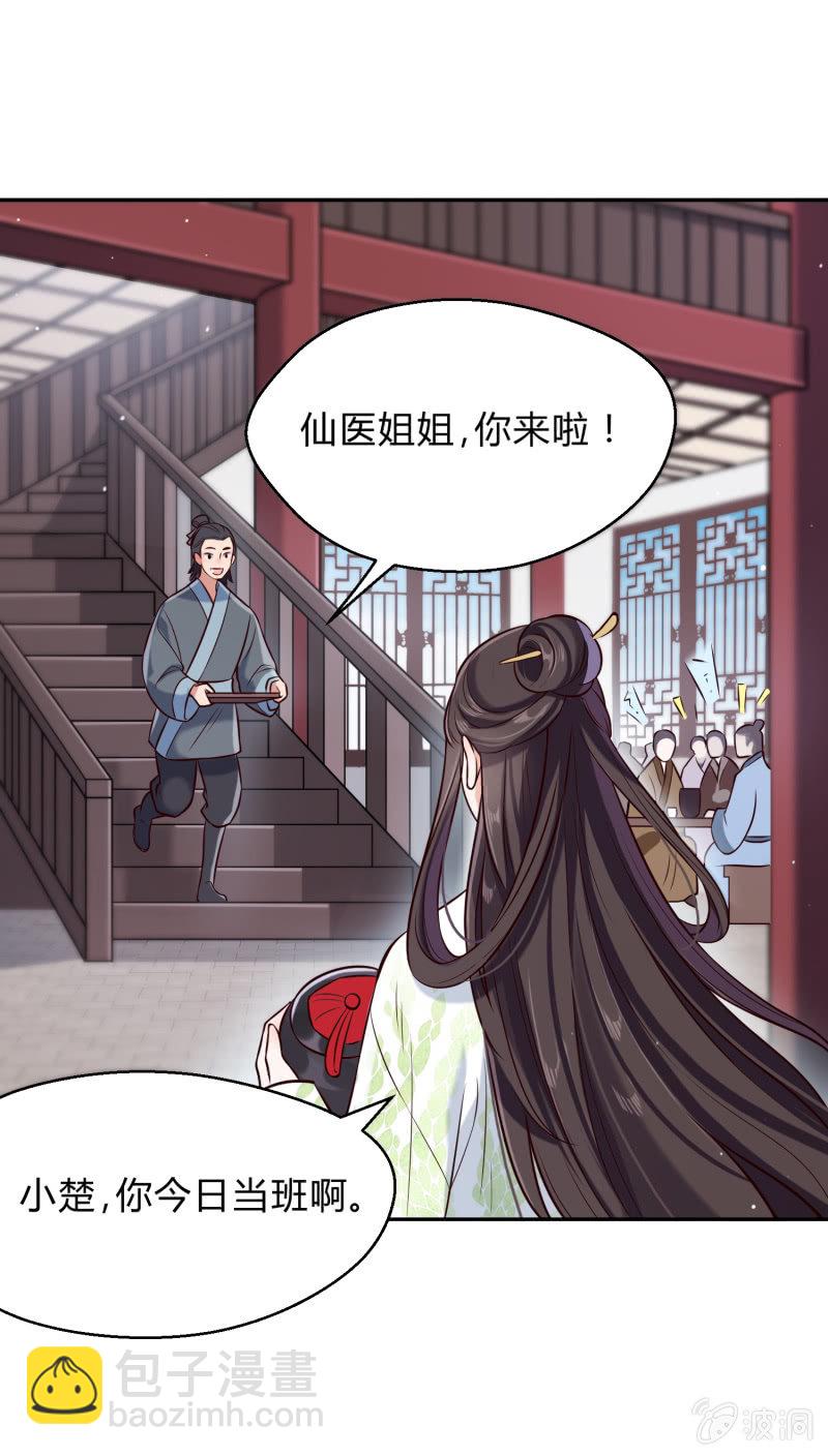 第19话 酒楼看戏-第20话