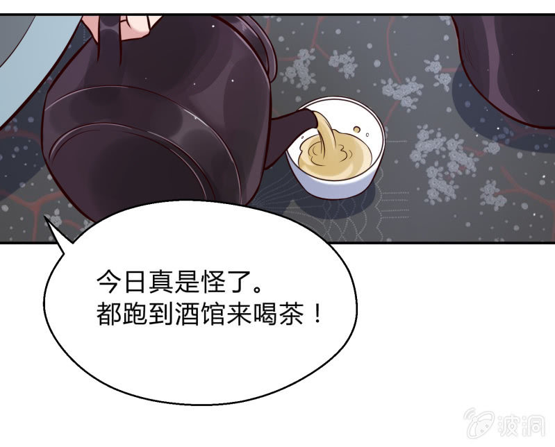 第19话 酒楼看戏-第20话