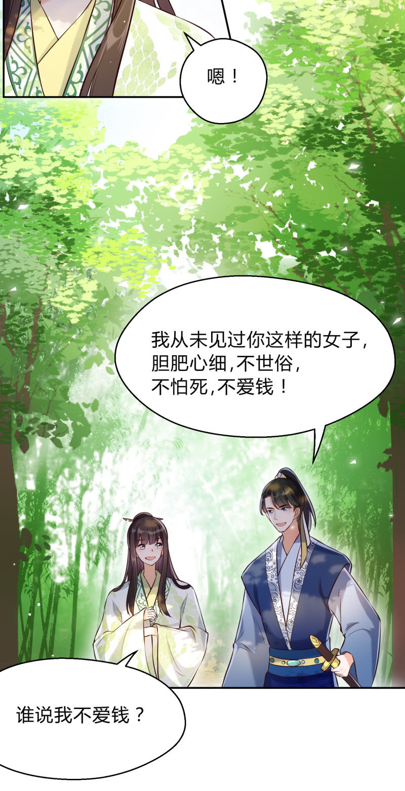 第21话 劫难再生-第22话