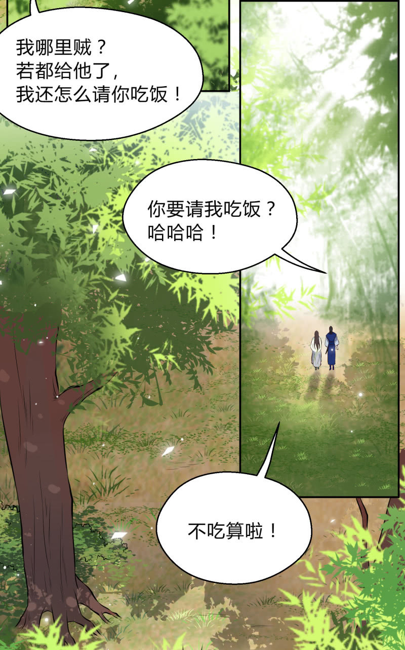 第21话 劫难再生-第22话