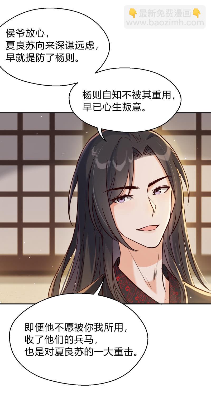 第21话 劫难再生-第22话