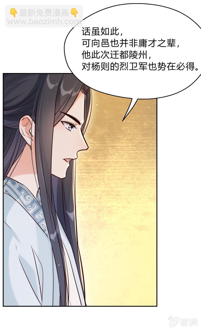 第21话 劫难再生-第22话