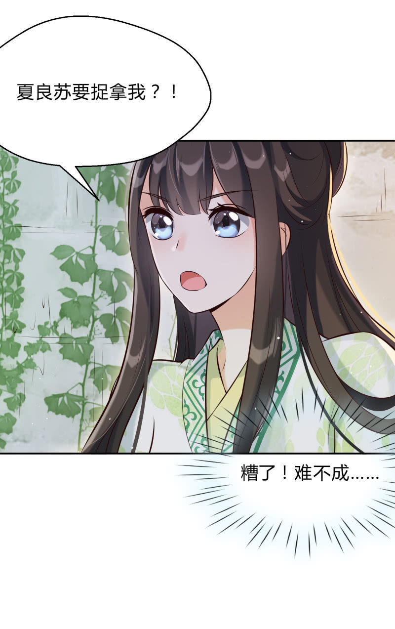 第21话 劫难再生-第22话