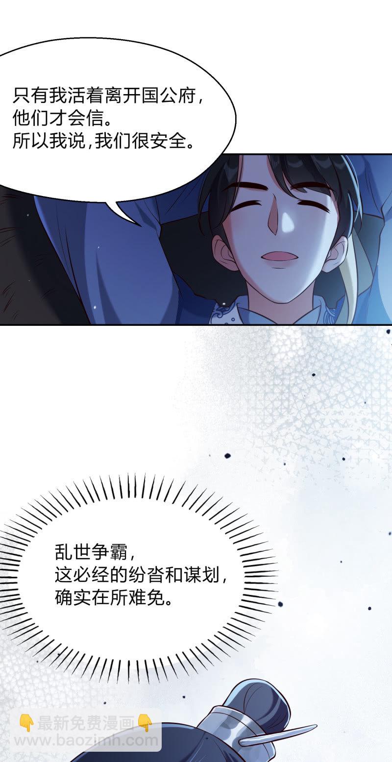 第23话 患难之交-第24话