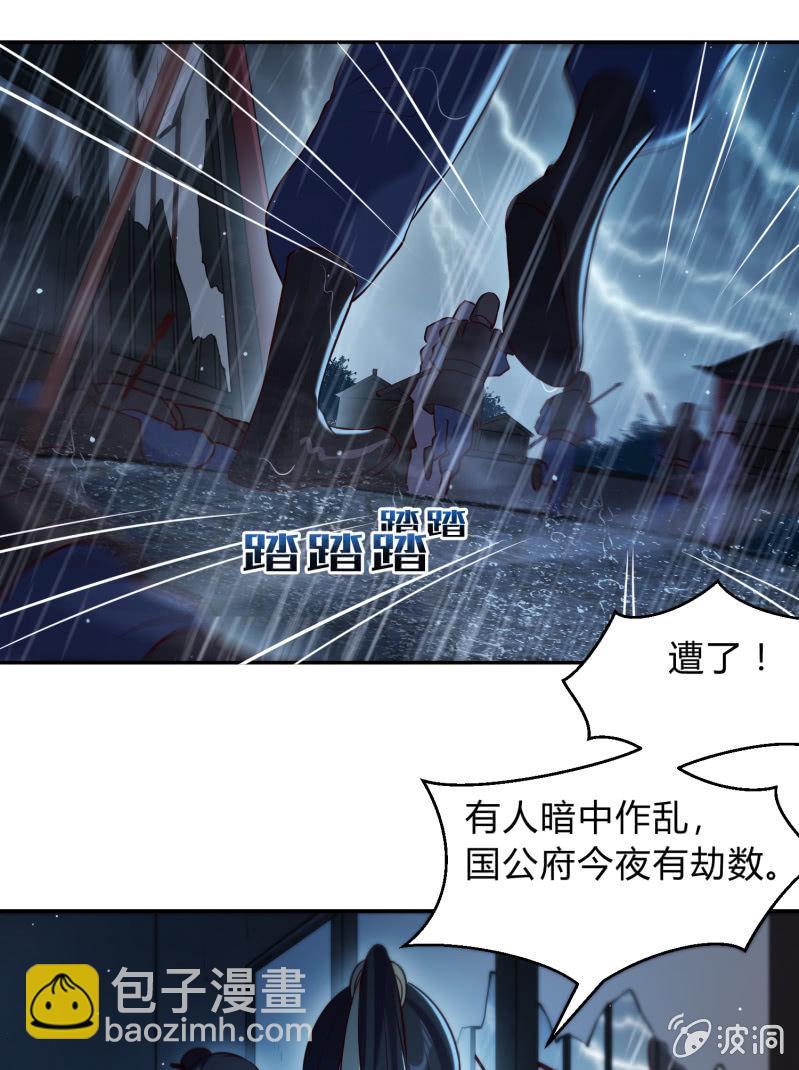 第23话 患难之交-第24话