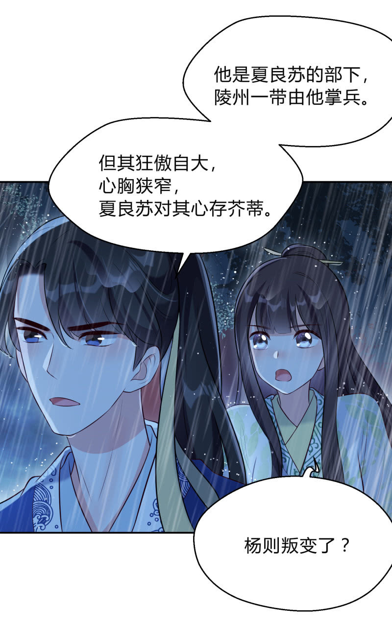 第23话 患难之交-第24话