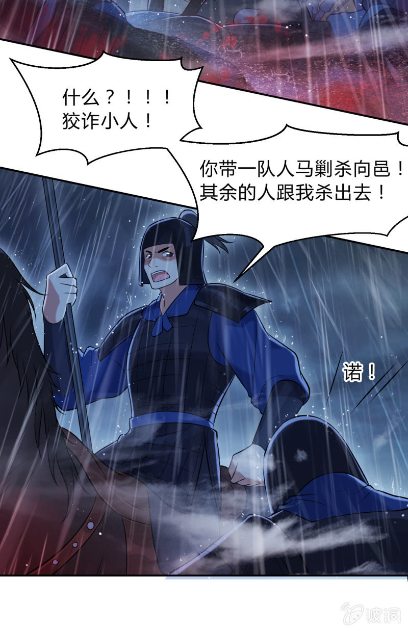 第23话 患难之交-第24话