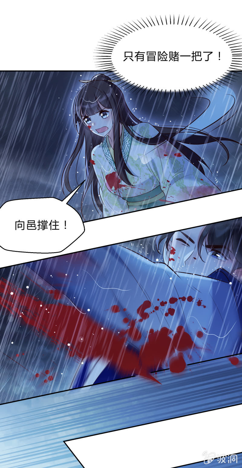 第23话 患难之交-第24话