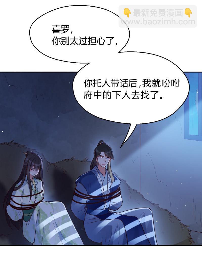 第23话 患难之交-第24话