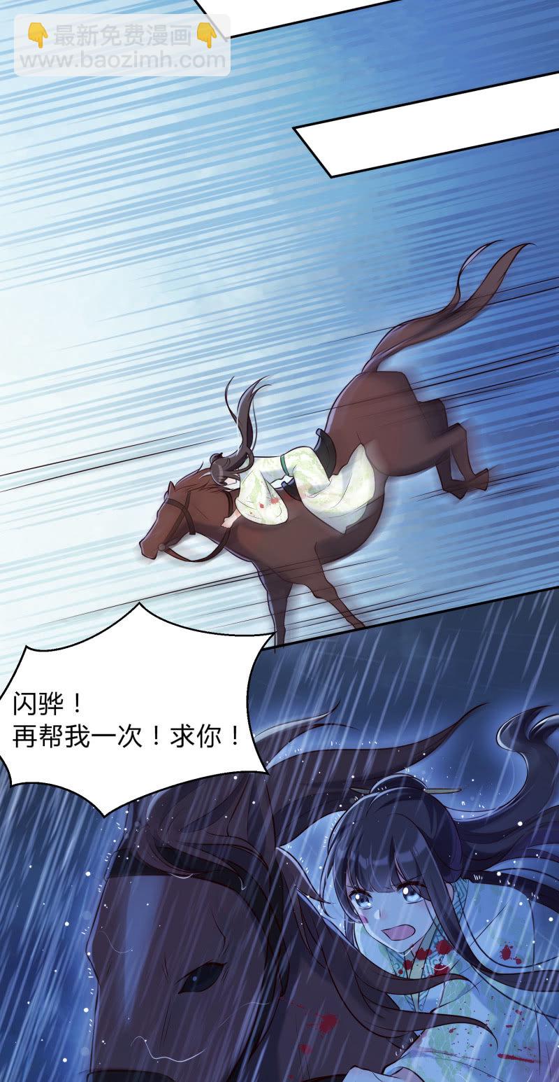 第23话 患难之交-第24话