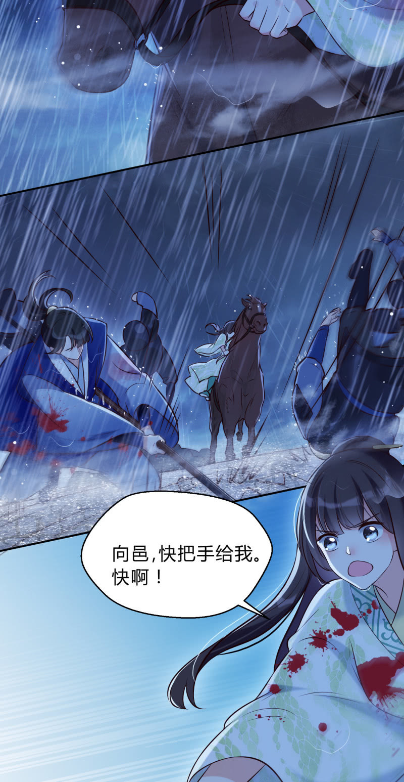 第23话 患难之交-第24话