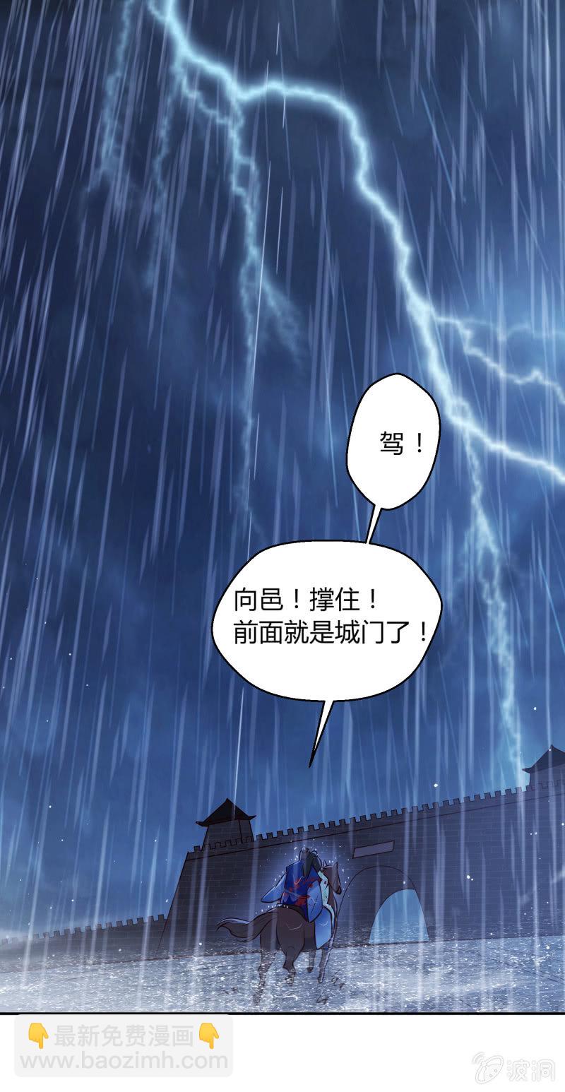 第23话 患难之交-第24话