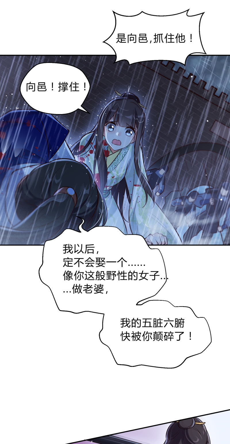 第23话 患难之交-第24话