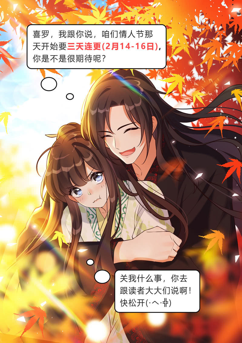 第23话 患难之交-第24话