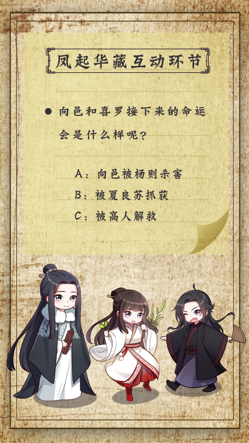 第23话 患难之交-第24话