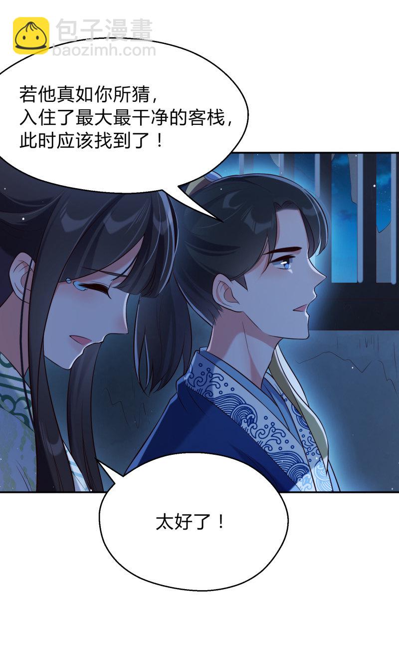 第23话 患难之交-第24话