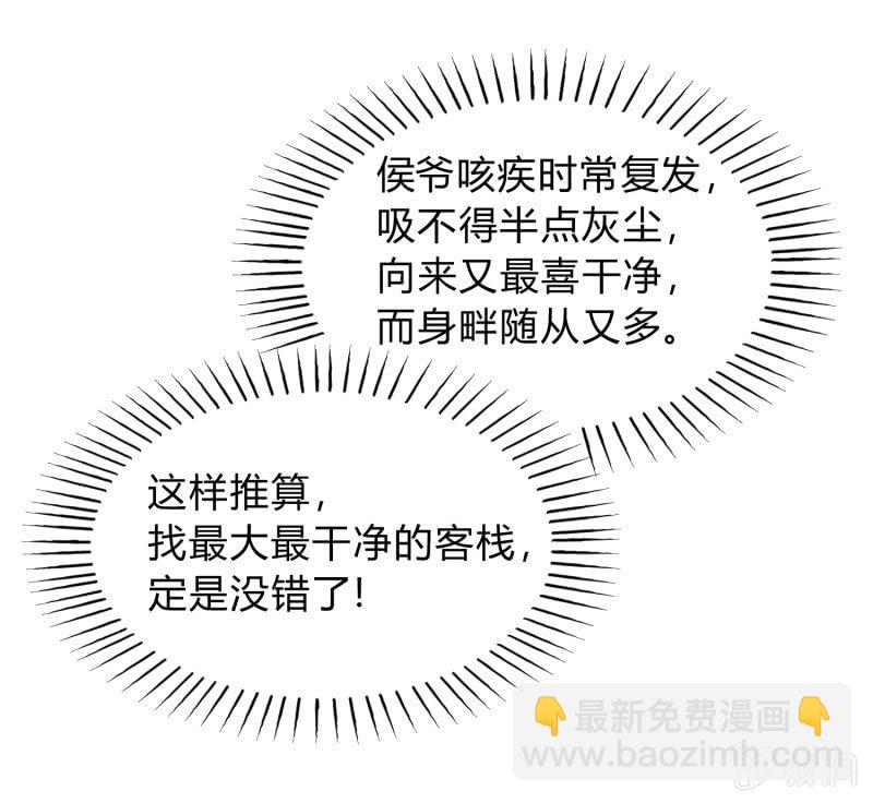 第23话 患难之交-第24话