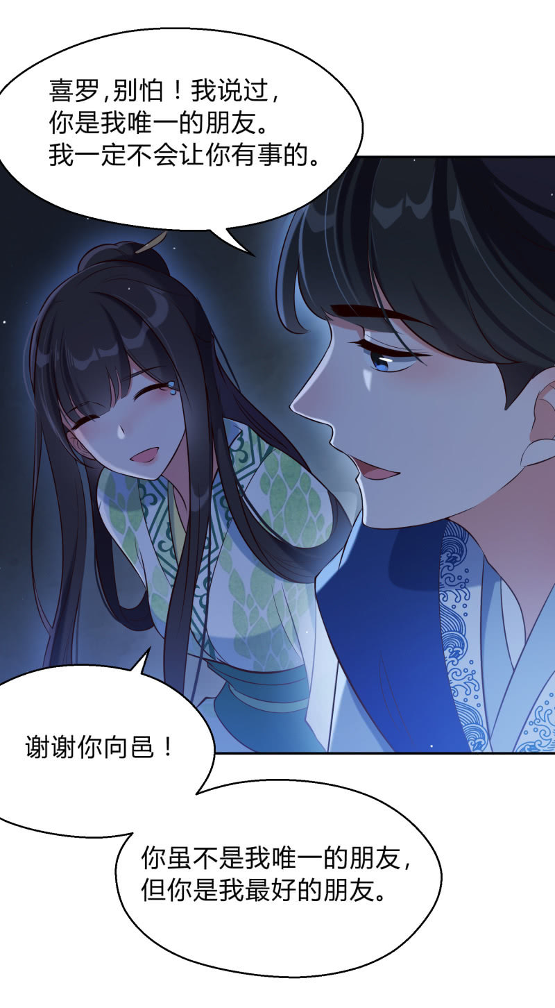 第23话 患难之交-第24话