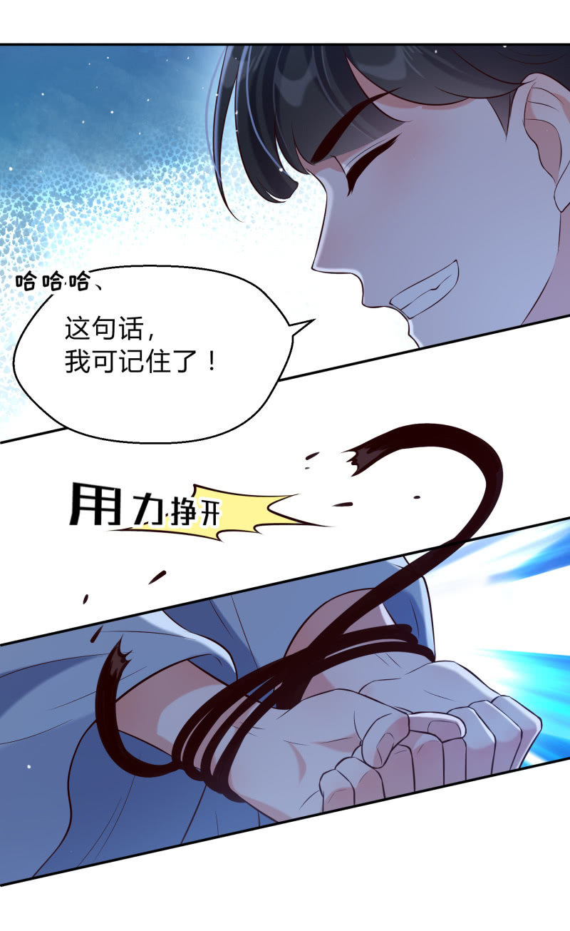 第23话 患难之交-第24话