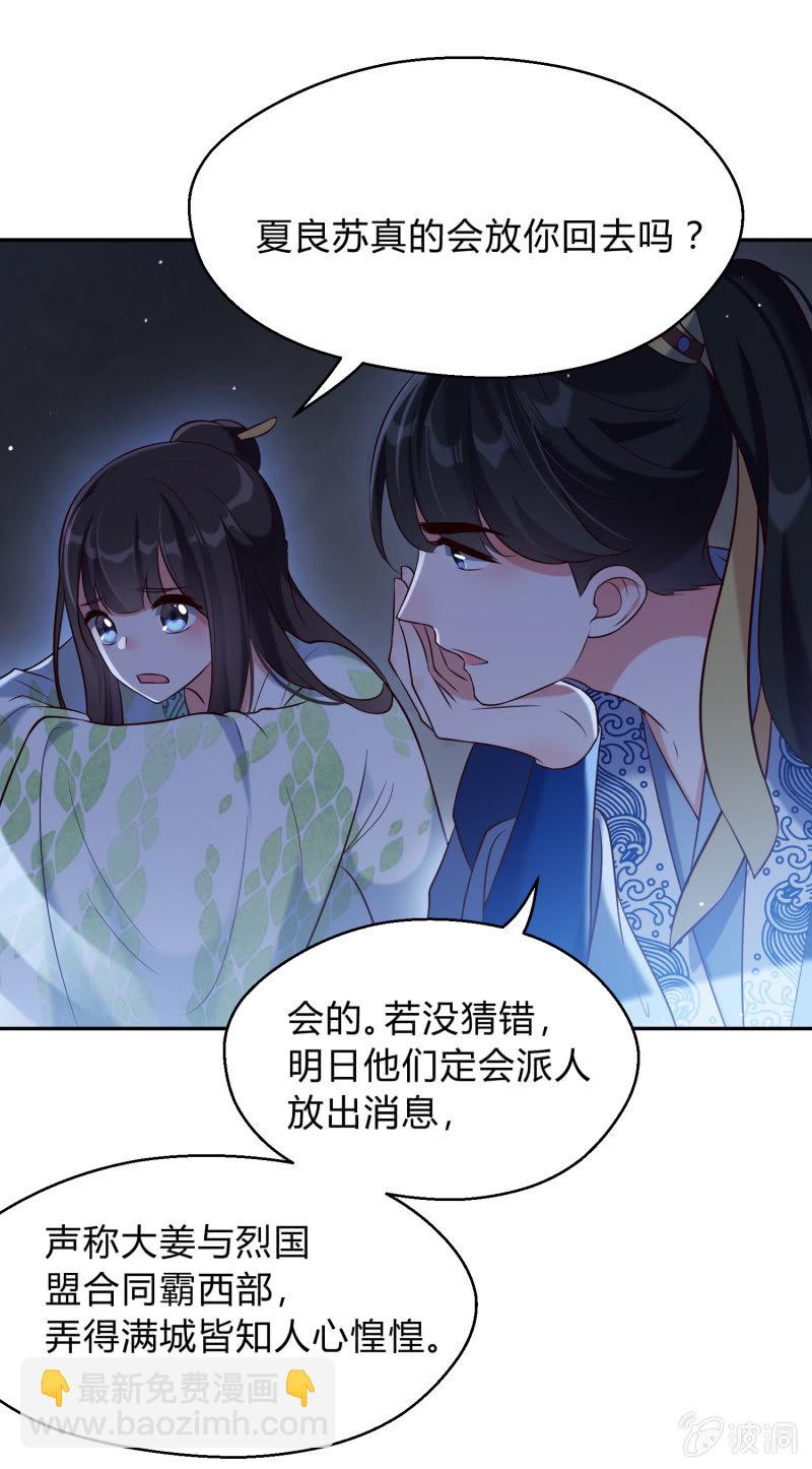 第23话 患难之交-第24话