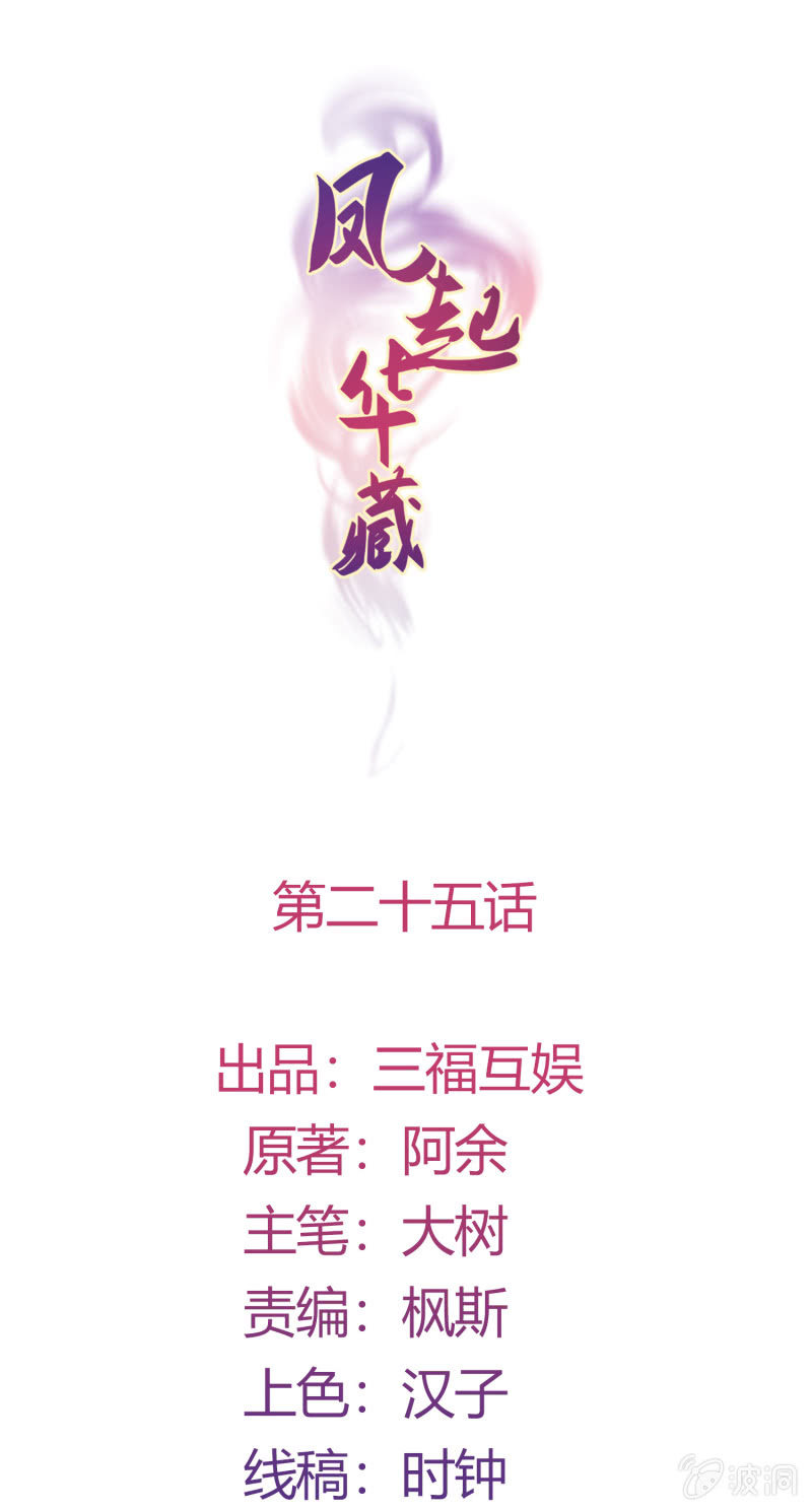 第25话 伴我左右-第26话