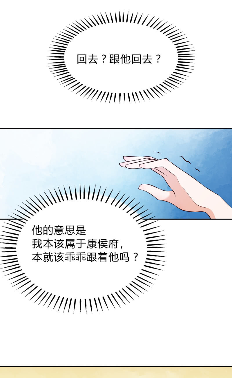 第25话 伴我左右-第26话