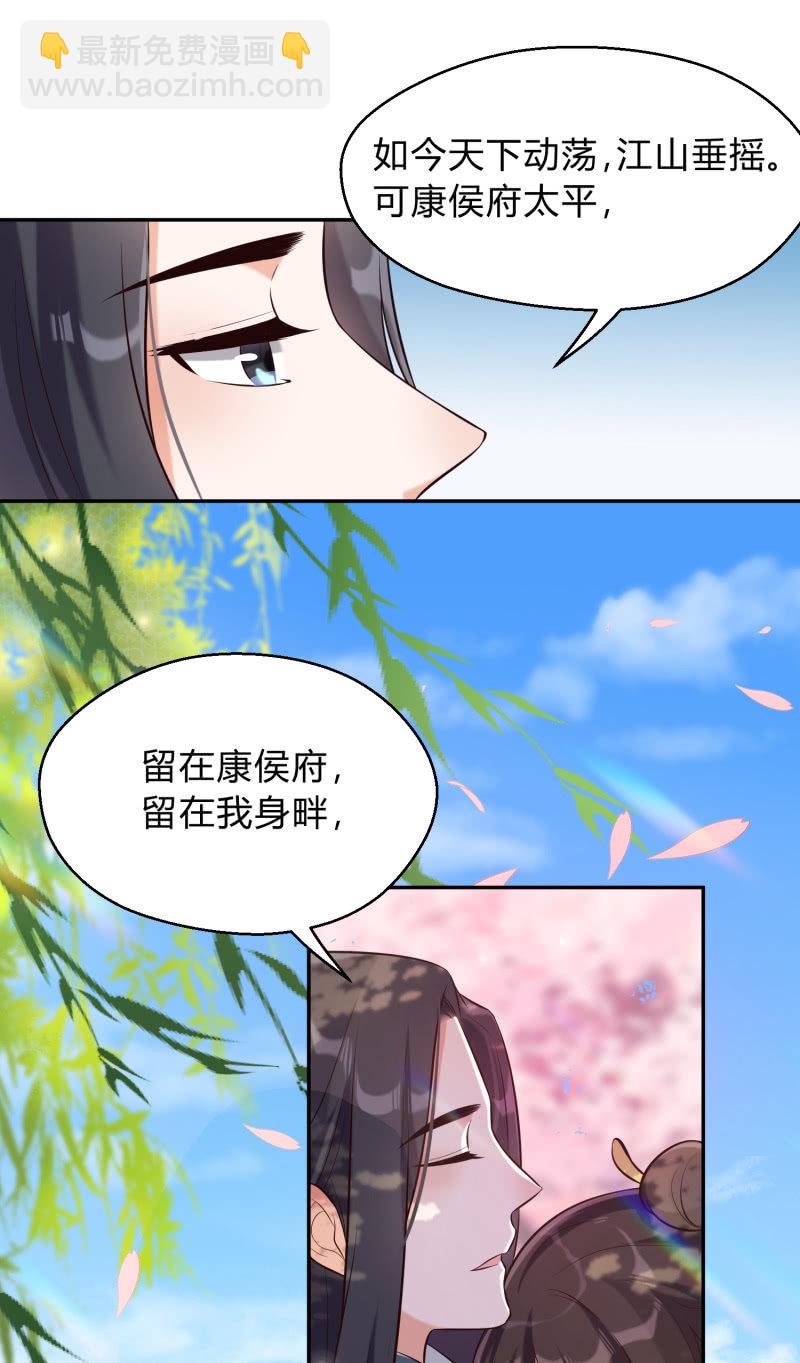 第25话 伴我左右-第26话