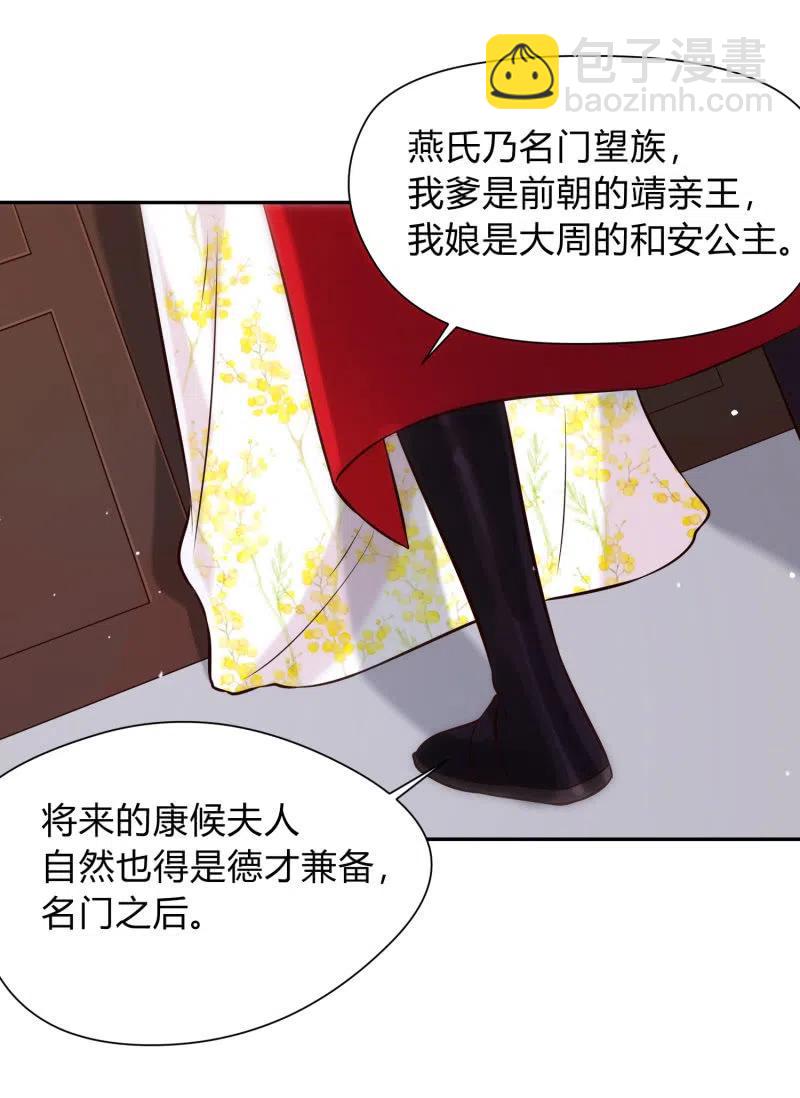 第27话 致命一击-第28话