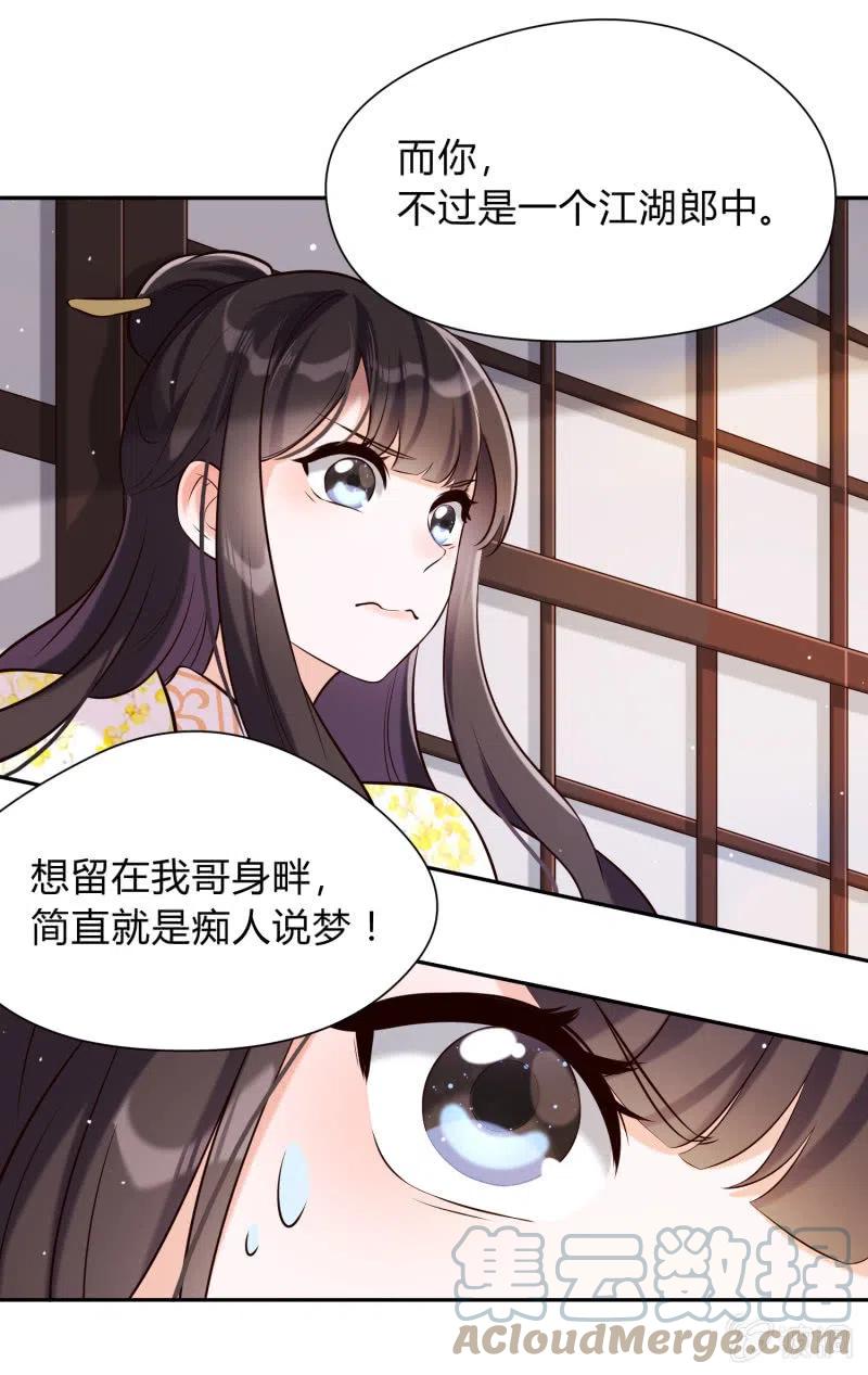 第27话 致命一击-第28话