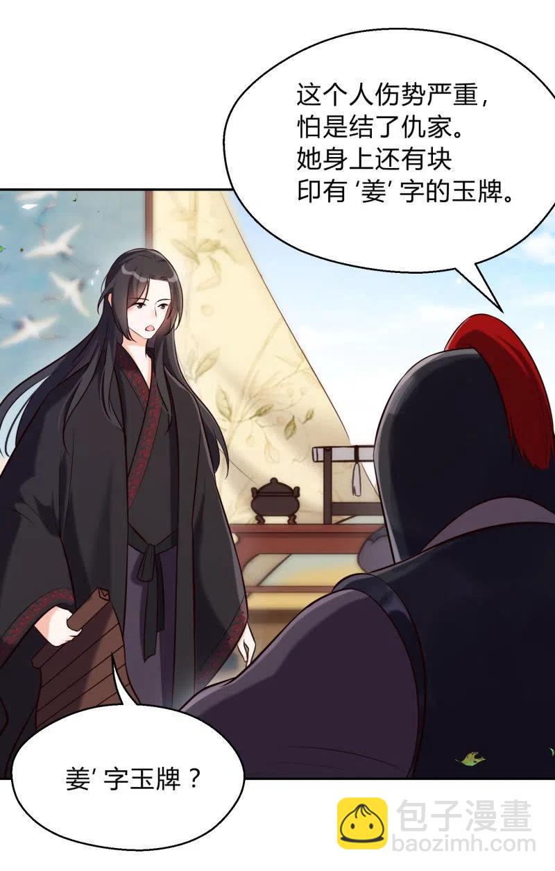 第27话 致命一击-第28话