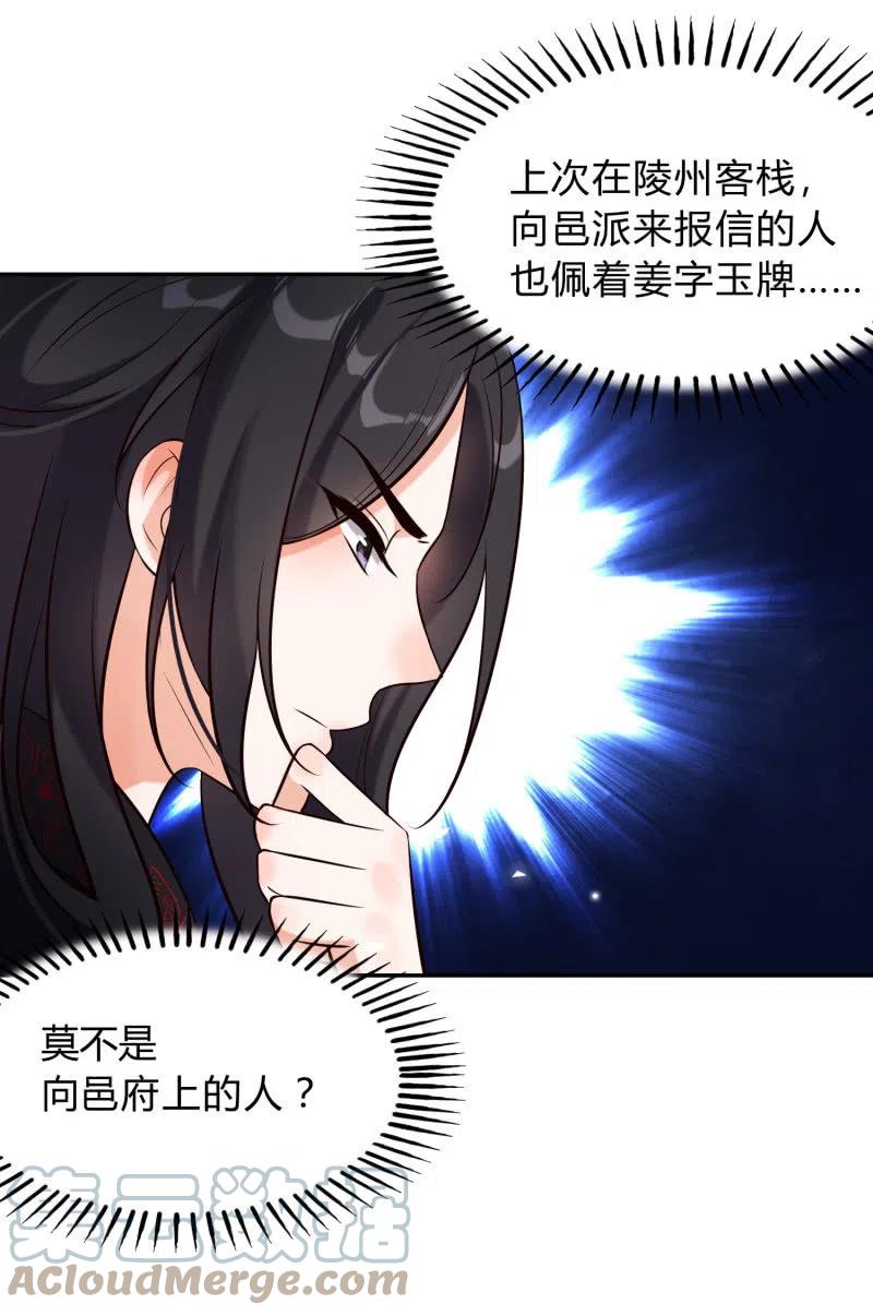 第27话 致命一击-第28话