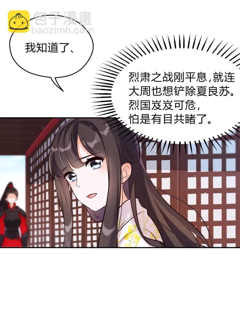 第27话 致命一击-第28话