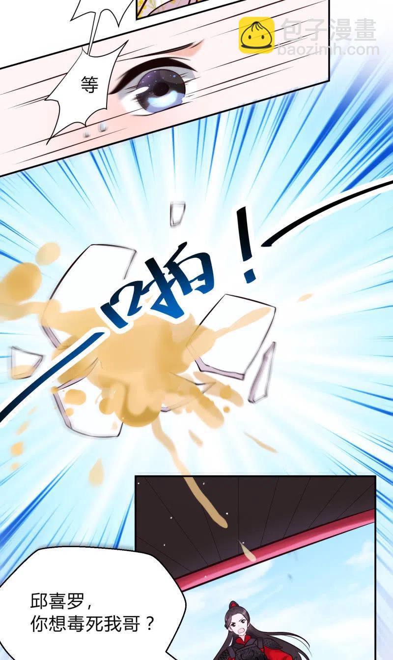 第27话 致命一击-第28话