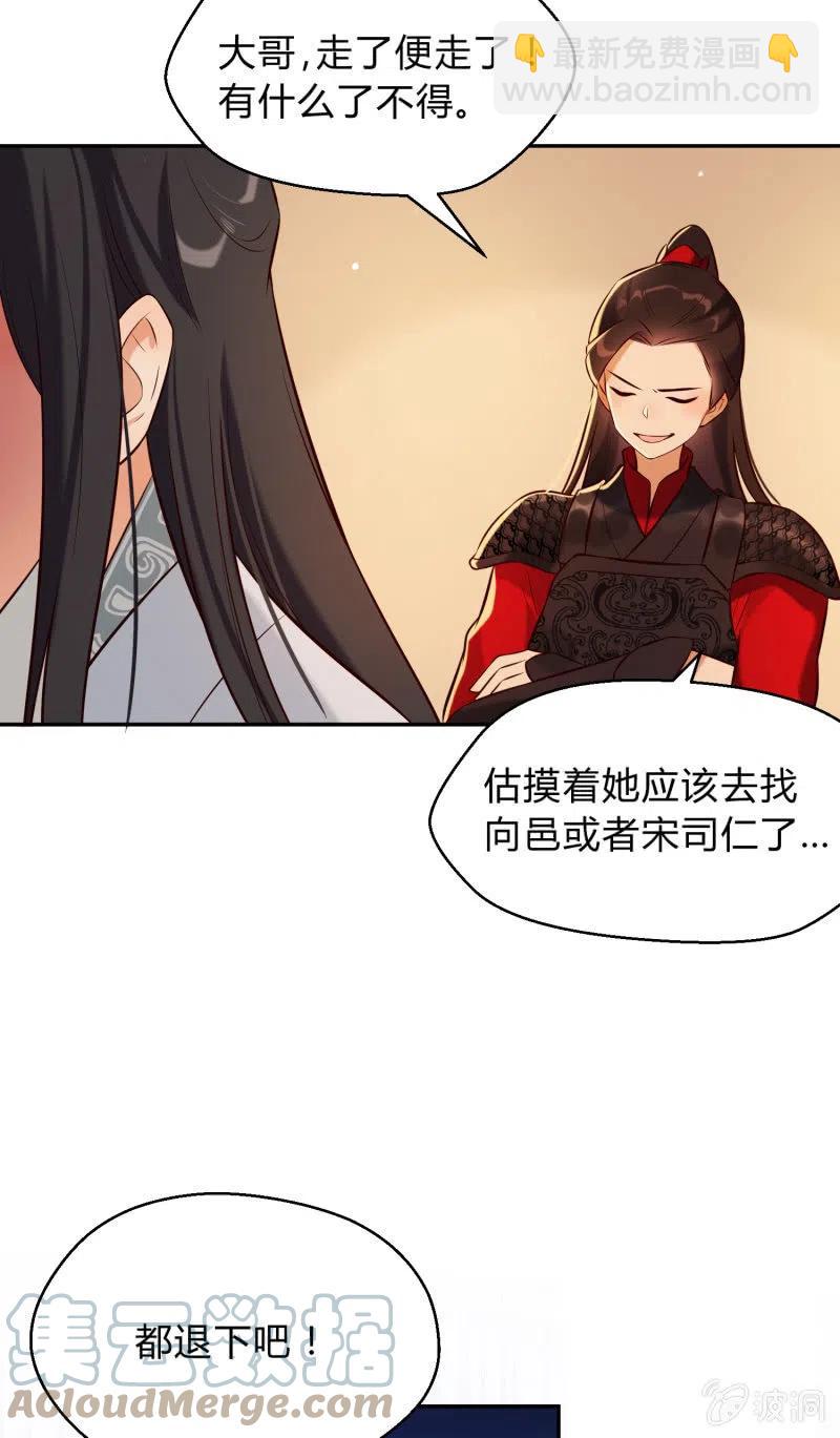 第29话 再续前缘-第30话