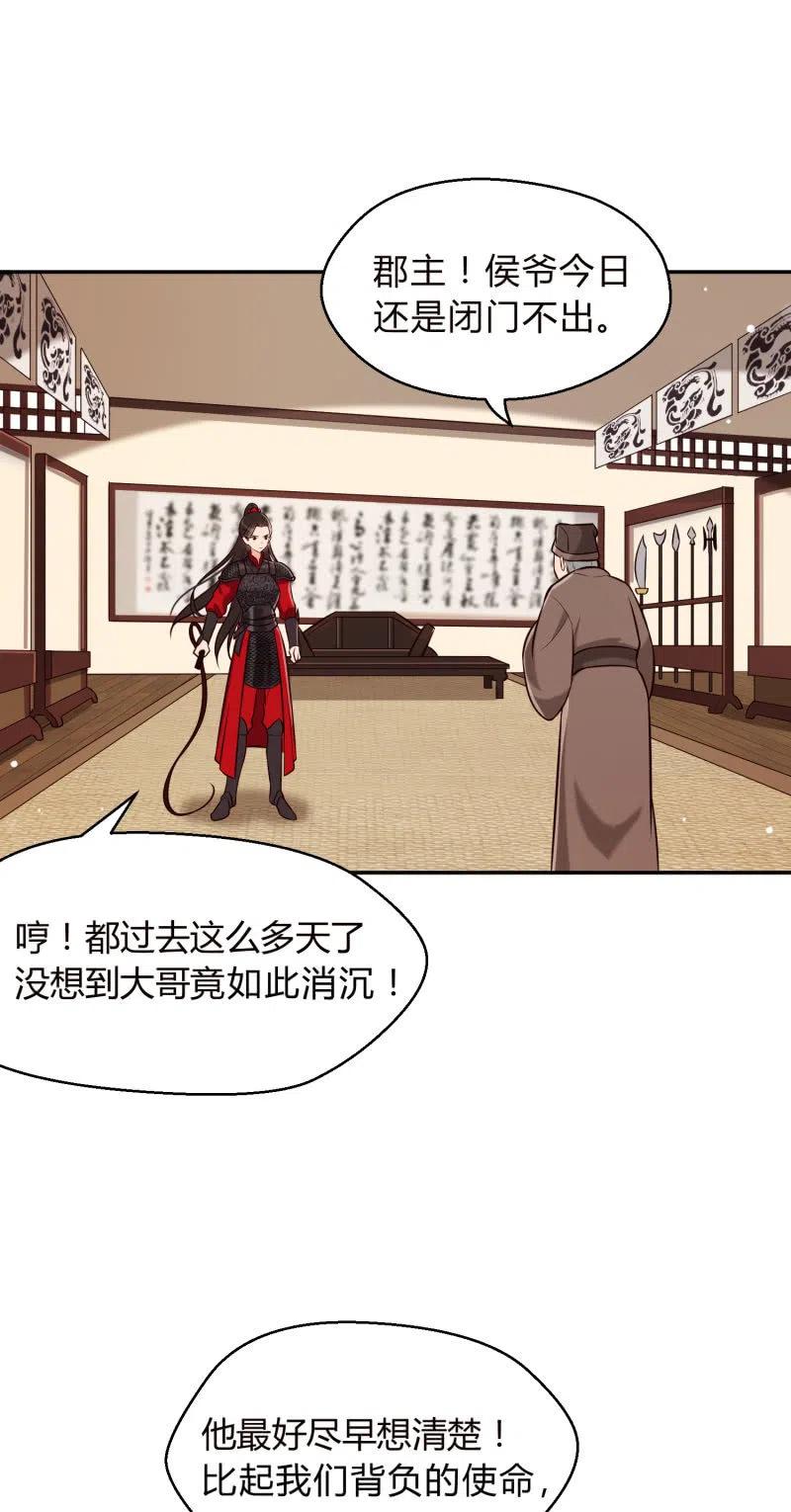 第29话 再续前缘-第30话