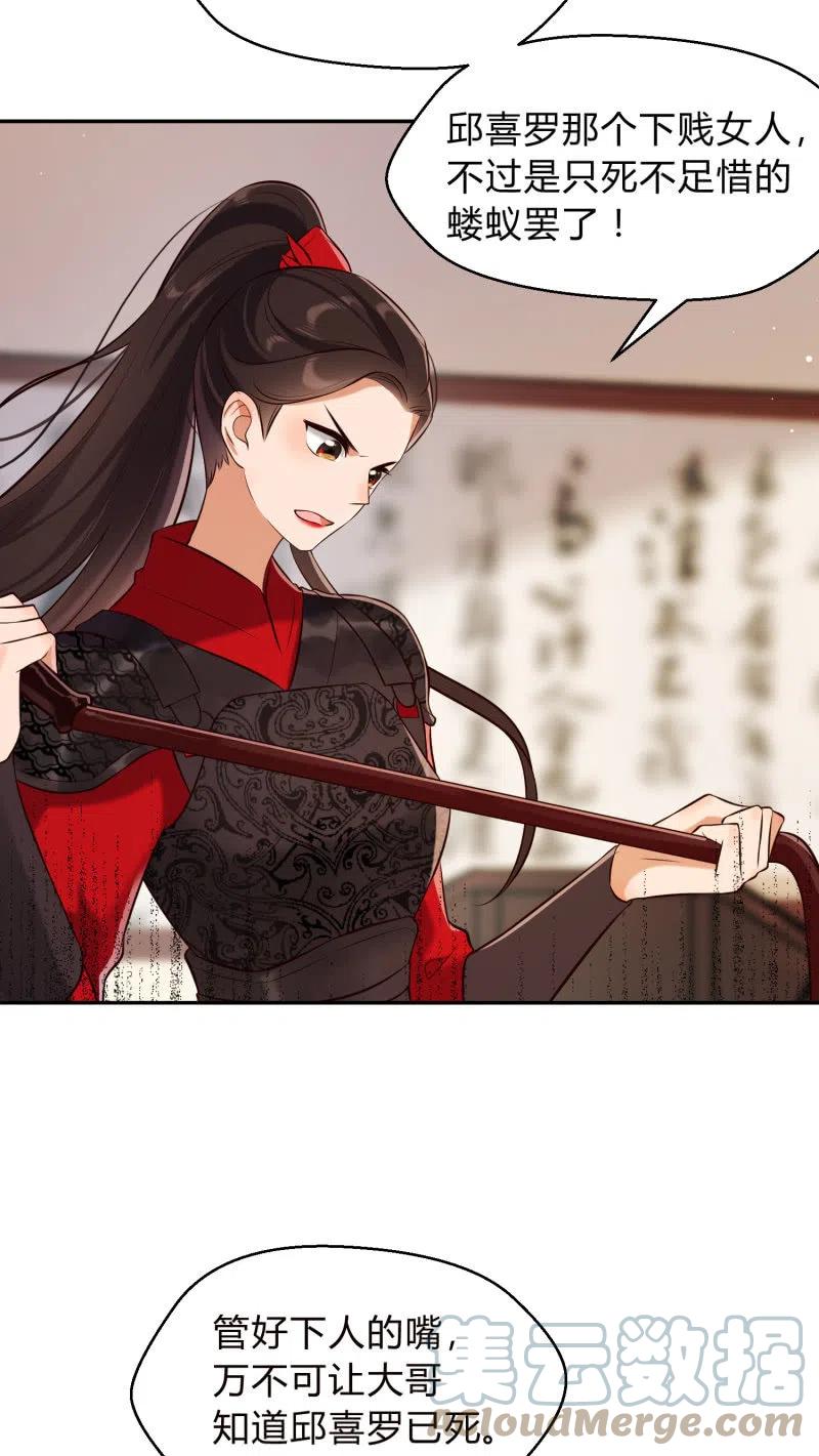 第29话 再续前缘-第30话