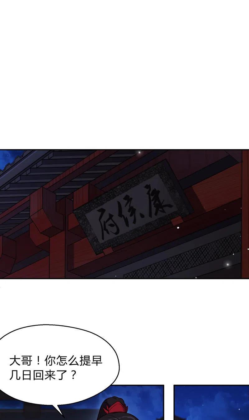 第29话 再续前缘-第30话