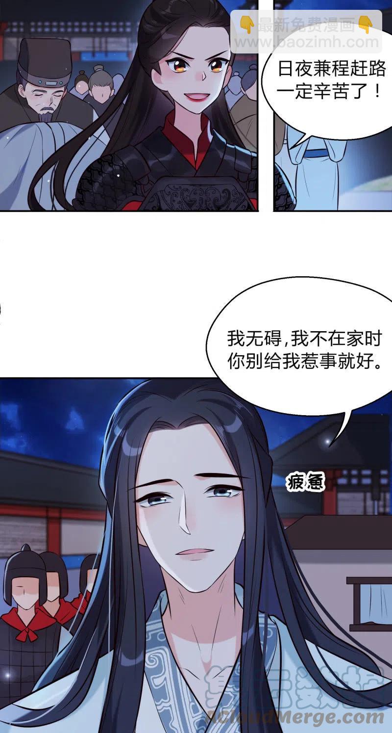 第29话 再续前缘-第30话