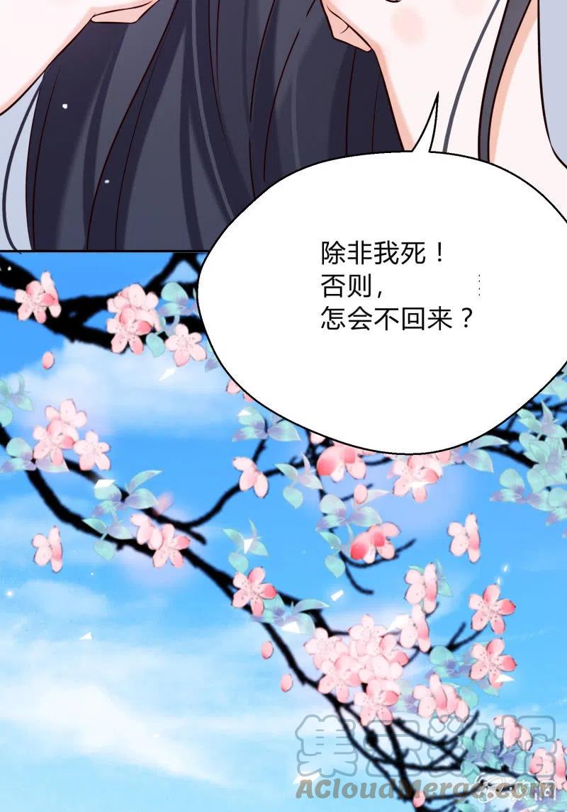 第29话 再续前缘-第30话