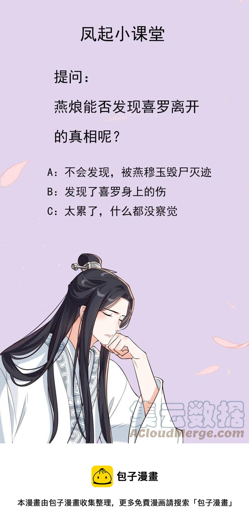 第29话 再续前缘-第30话