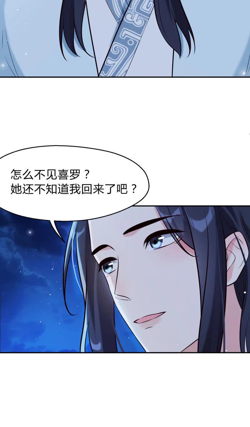 第29话 再续前缘-第30话