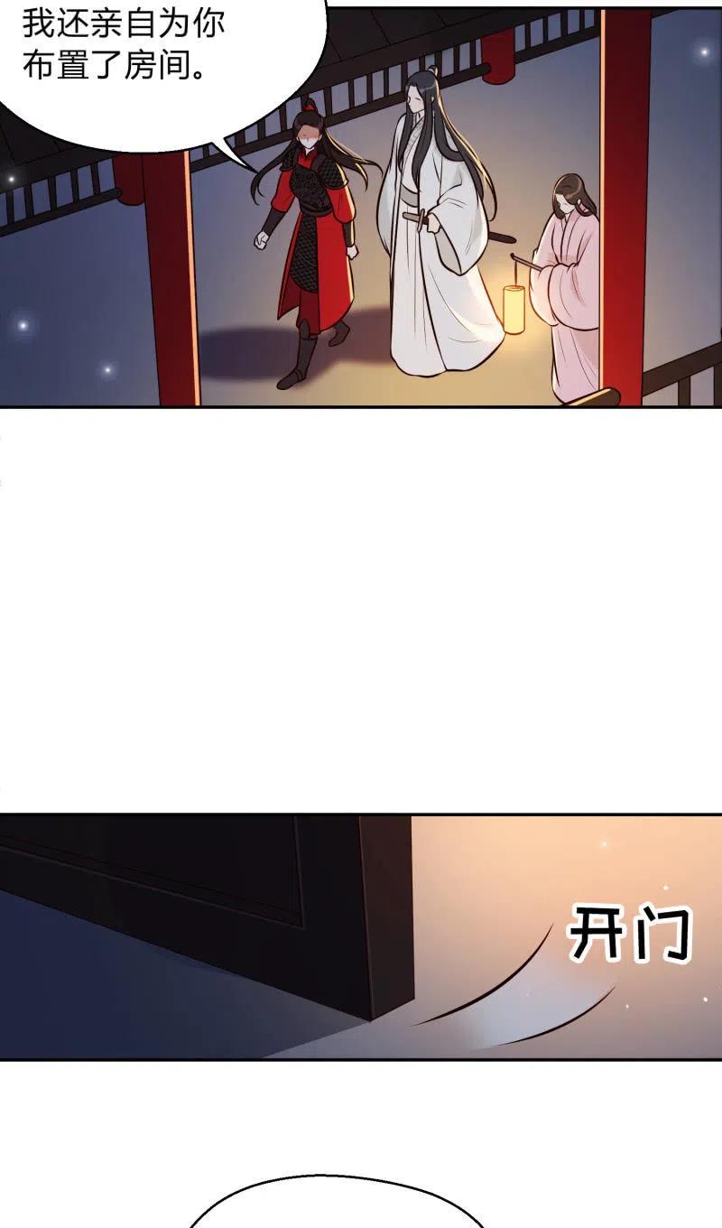 第29话 再续前缘-第30话