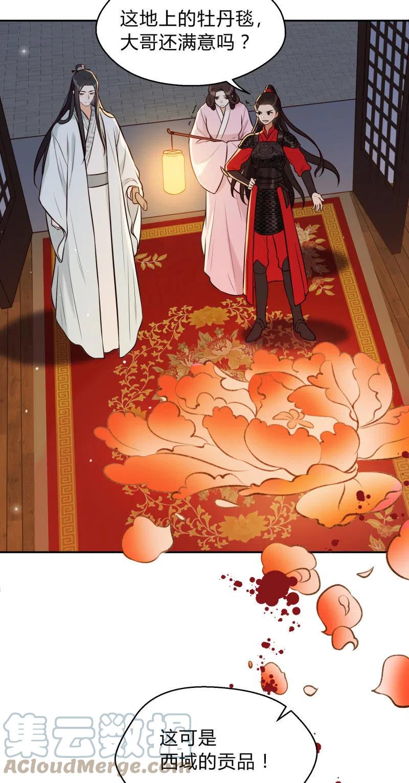 第29话 再续前缘-第30话