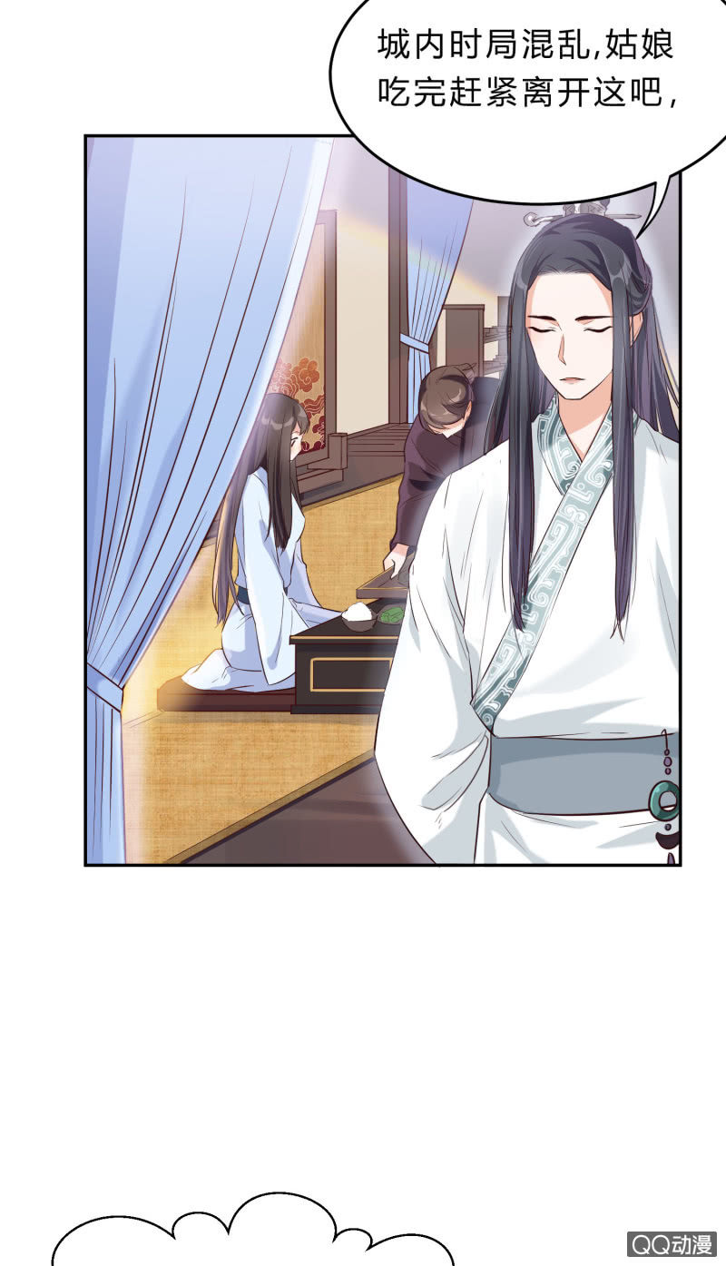 第3话 康候府邸(1/2)-第4话