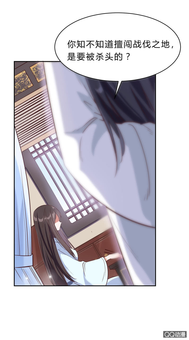 第3话 康候府邸(1/2)-第4话